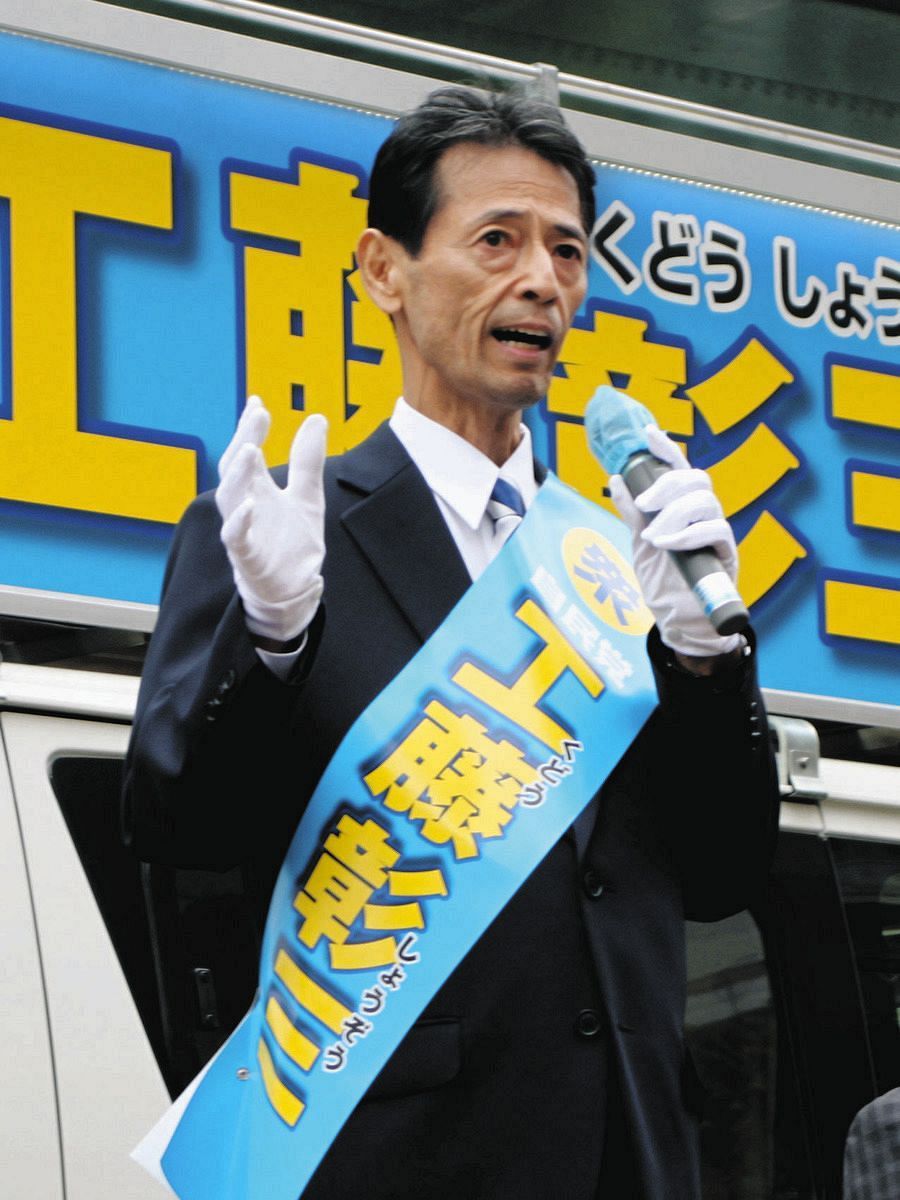 訴えノーカット】衆議院選挙愛知4区 工藤彰三候補（自民）：中日新聞Web