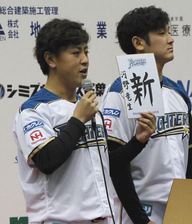 「新」というプロ1年目の抱負を掲げる日本ハムの河野竜生投手（左）