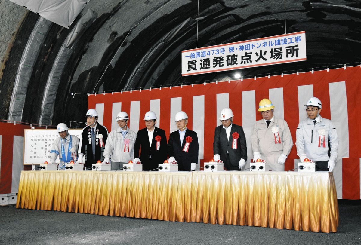 酷道」解消へ期待高まる 国道473号月バイパスの槻・神田トンネル貫通式