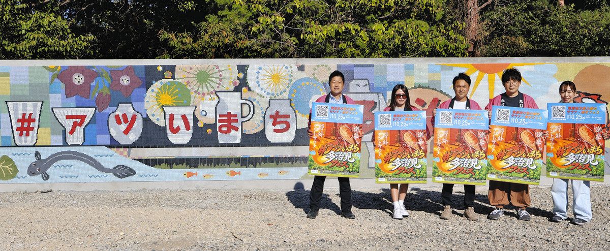巨大モザイクアートを背にPRするJCのメンバーら＝多治見市三の倉町のサンゴウビレッジで