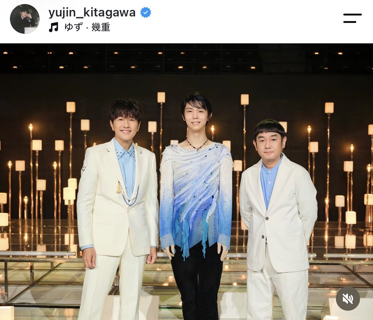 実際の投稿】「ステキな共演」北川悠仁、羽生結弦さんとの”ゆずゆづ