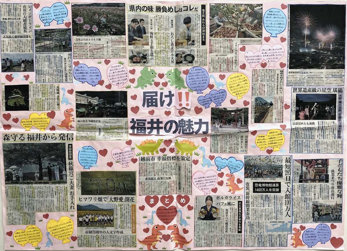 新聞切り抜きコンクール 県内から6作品が努力賞：中日新聞Web