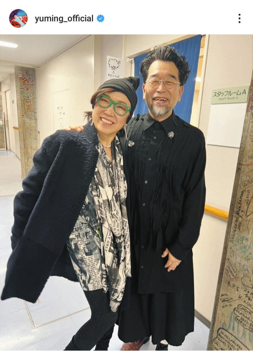 ◇『ユーミン』松任谷由実、槙原敬之と笑顔ツーショット「仲良しで