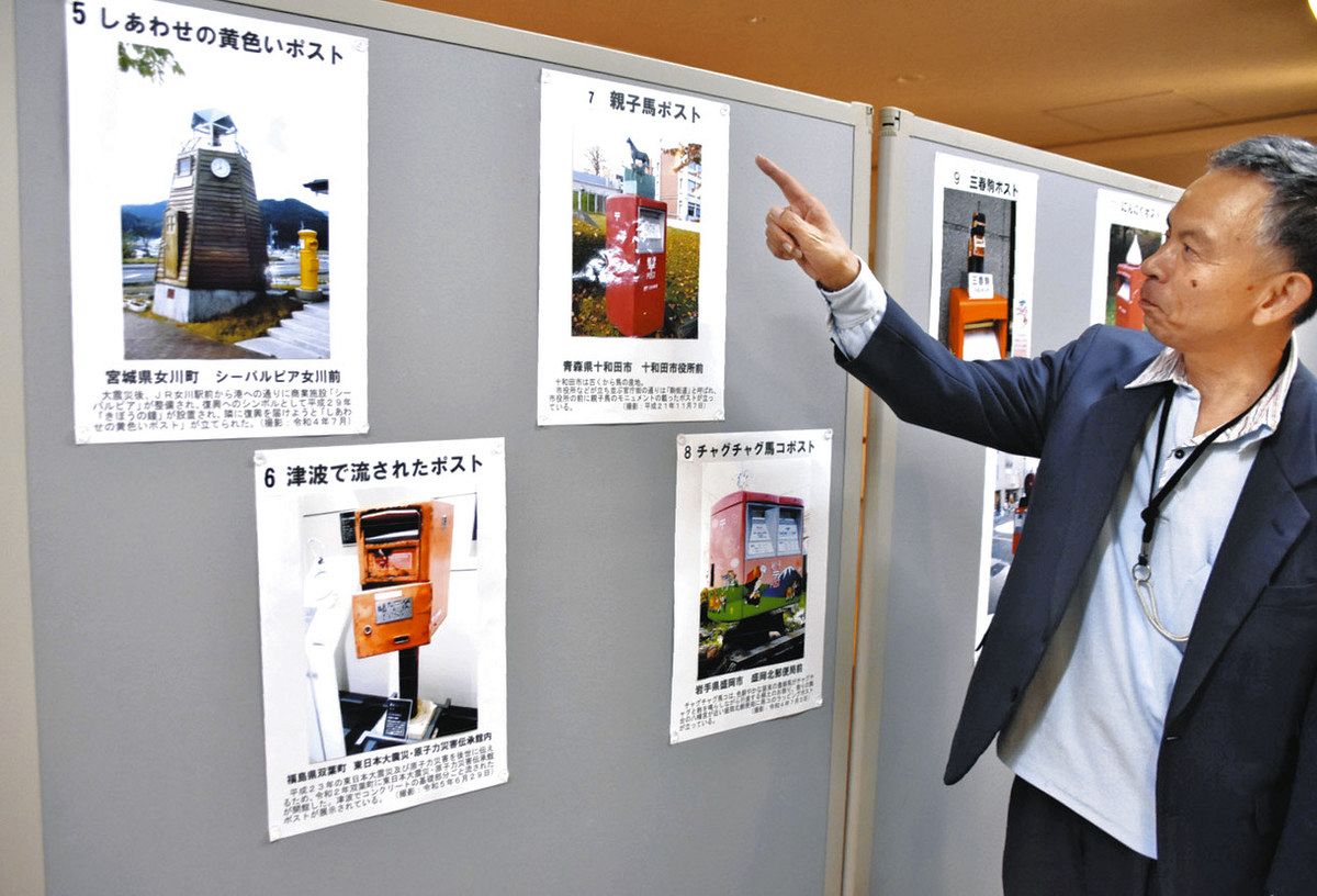 被災伝える東北のポスト 元垂井郵便局長の鎌田さん、岐阜で写真展：中