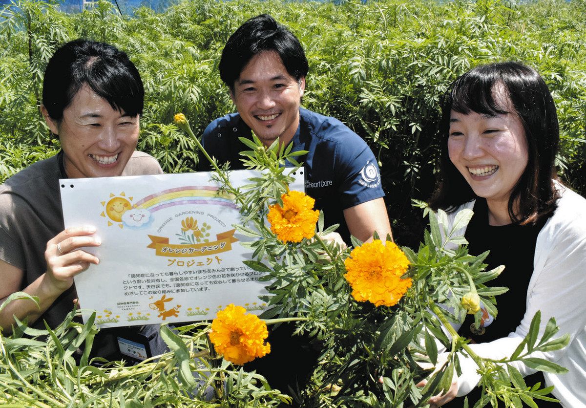 認知症に理解を 名古屋市天白区で「オレンジガーデニングプロジェクト