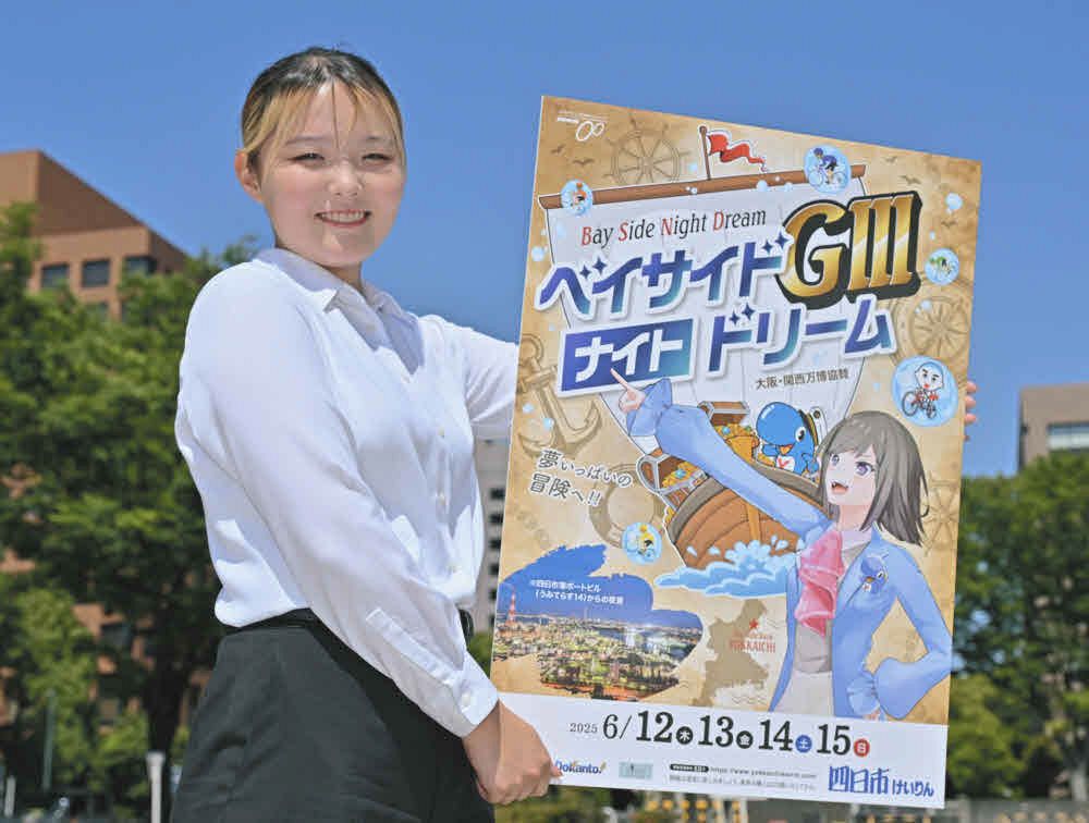 「GⅢベイサイドナイトドリーム」をPRする伊藤優里＝中日新聞社で