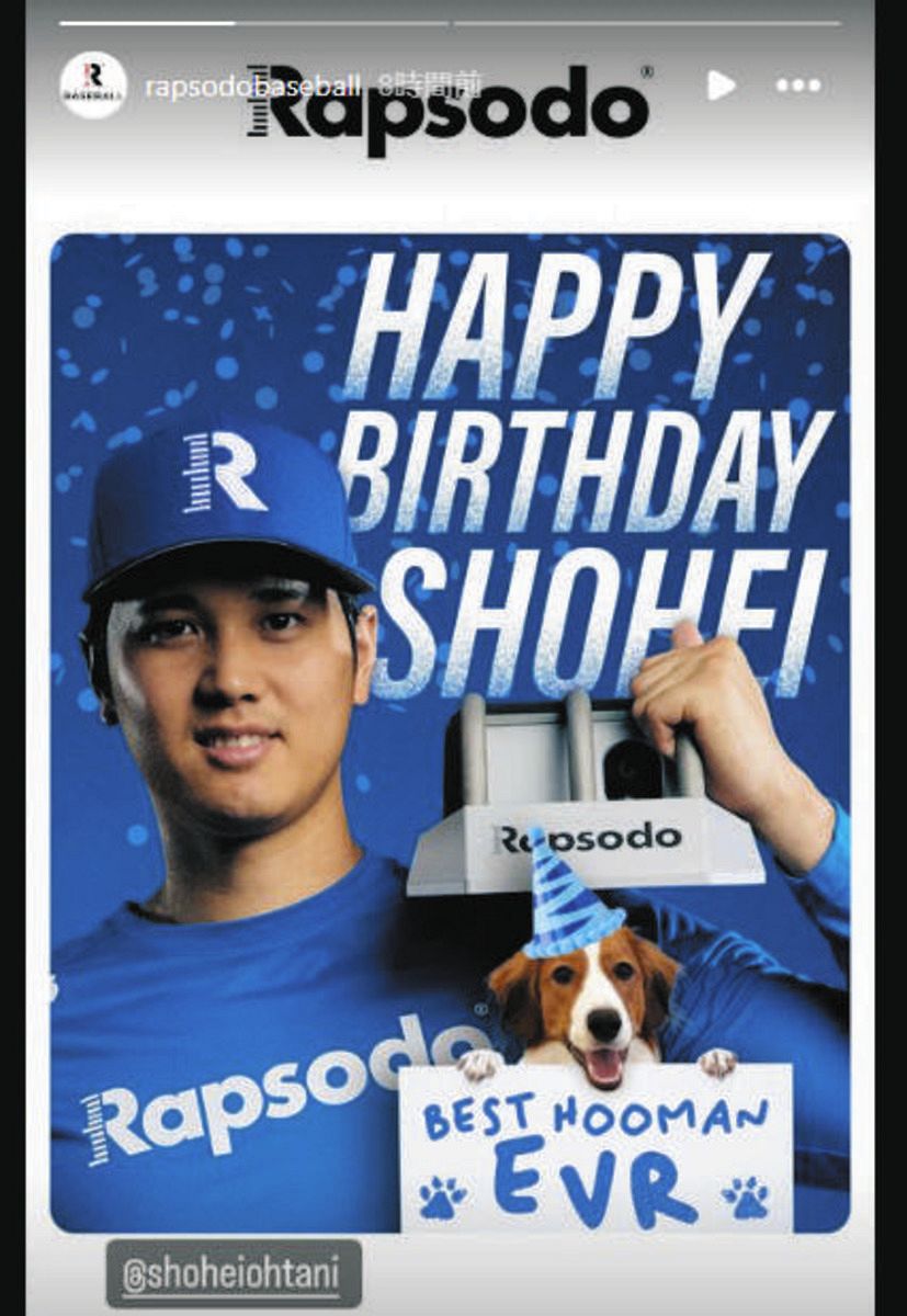 大谷 翔平 誕生 日
