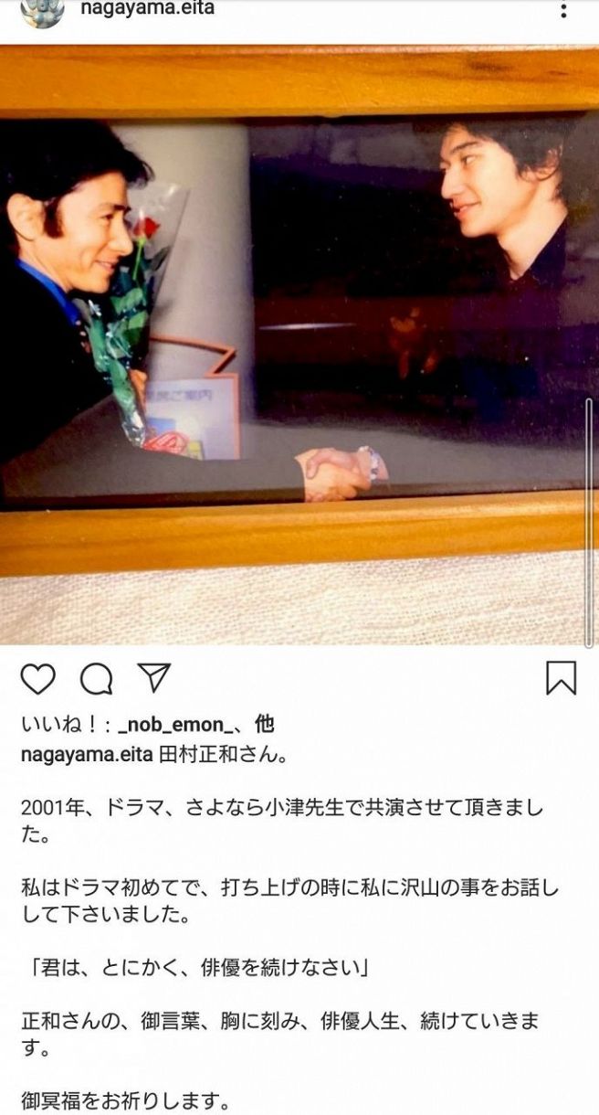 写真 優しい眼差し 田村正和さんと永山瑛太の2ショット 中日スポーツ 東京中日スポーツ 写真 優しい眼差し 田村正和さんと永山瑛太の2ショット 中日スポーツ 東京中日スポーツ