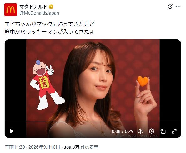 実際の投稿】46歳・蛯原友里、キャミ姿の『ハートナゲットショット』で