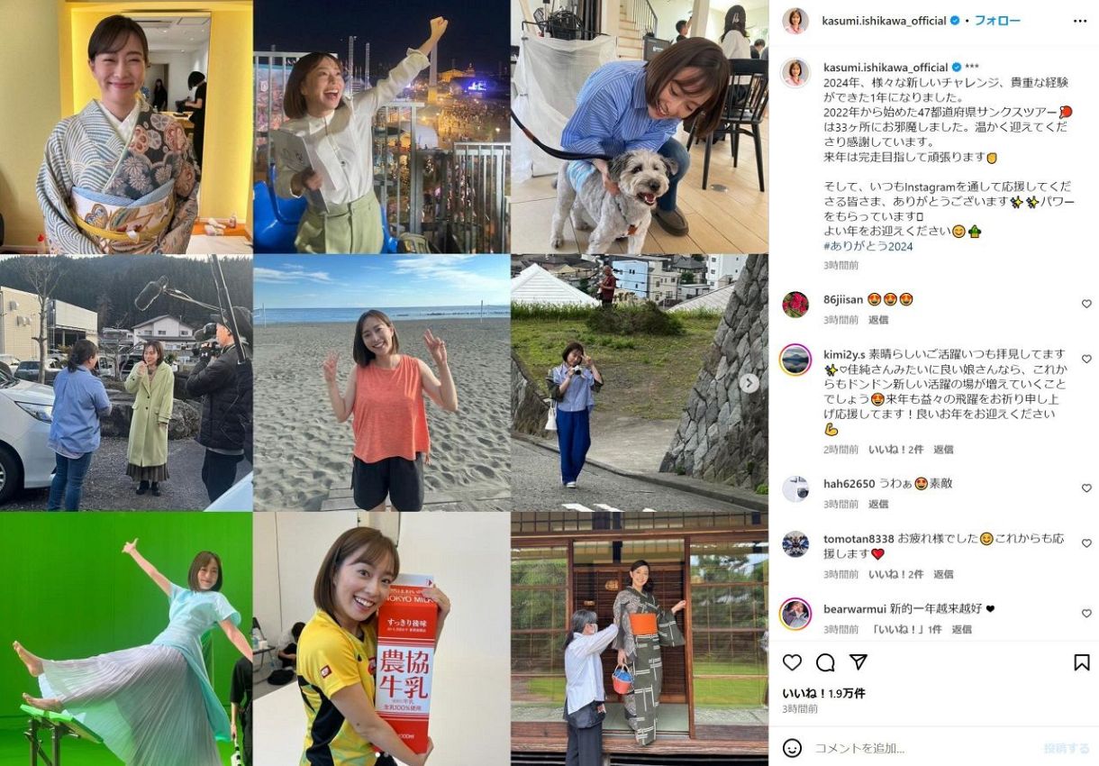 石川佳純さんのインスタグラムより