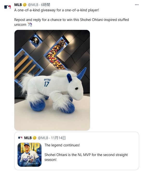 大谷翔平 ぬいぐるみ ◇大谷翔平の『ユニコーン』のぬいぐるみ【実際の投稿】：中日スポーツ