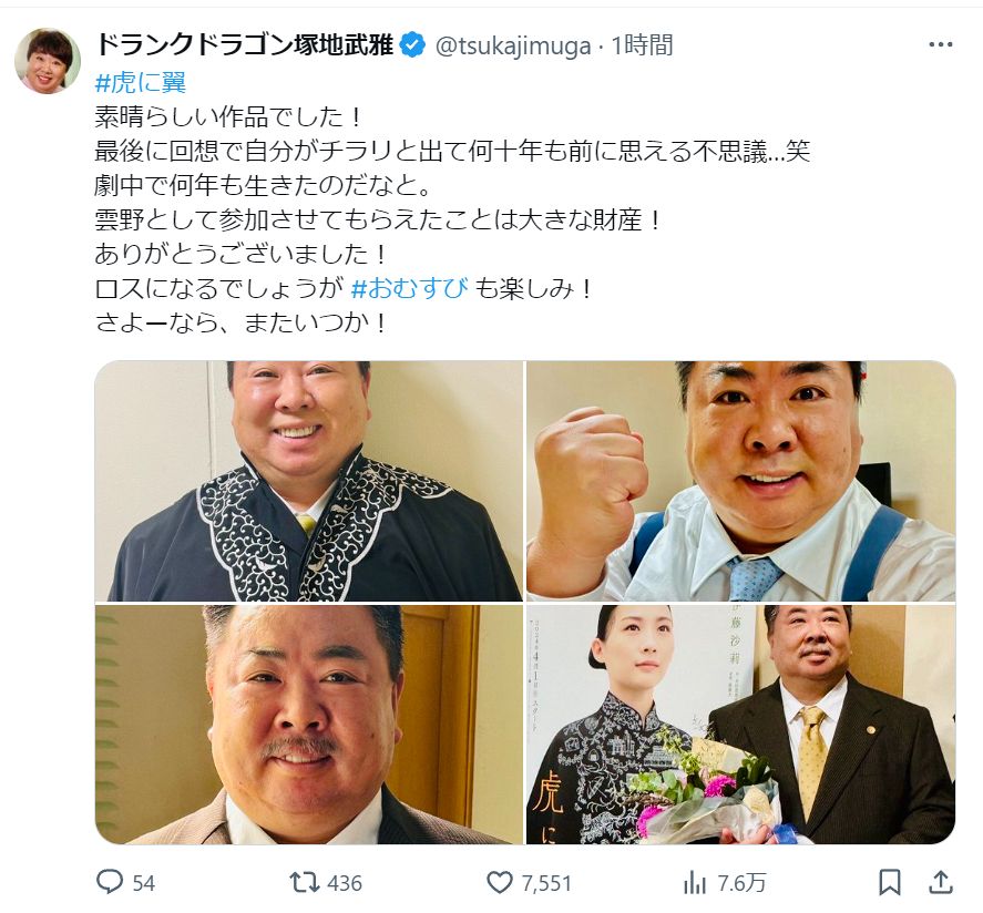 本人のXより