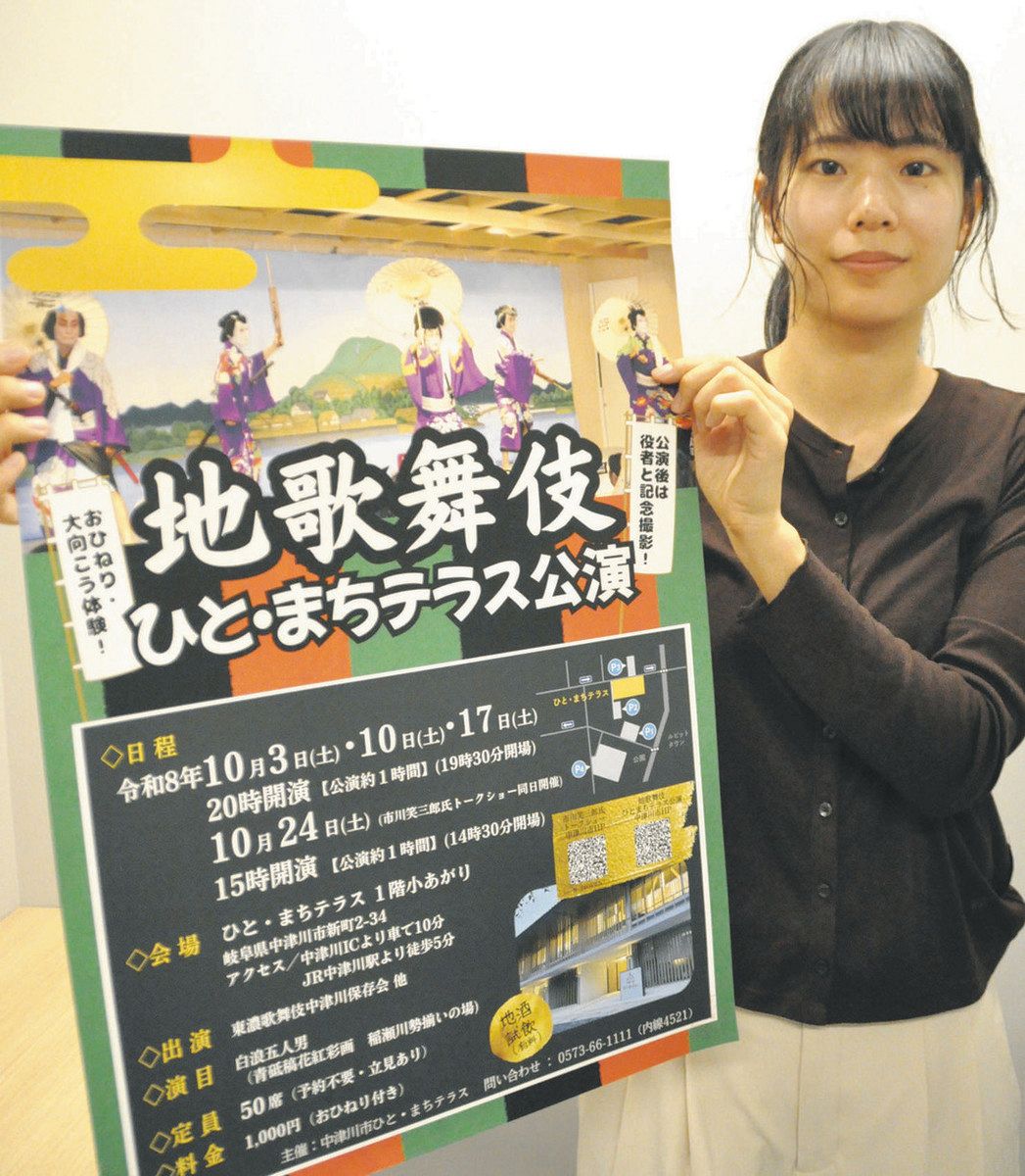 ひと・まちテラス公演への来場を呼びかける担当者＝中津川市で
