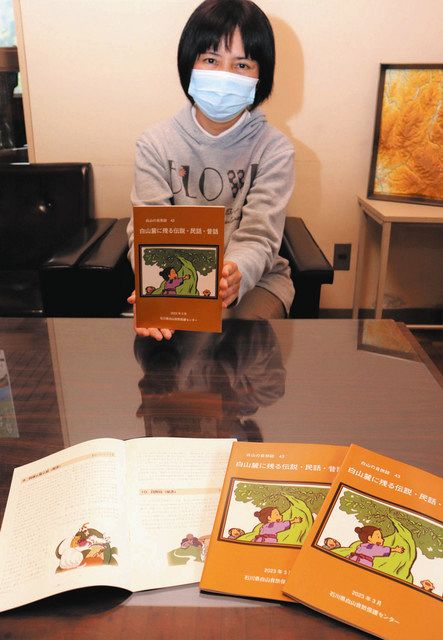 白山麓伝承の民話知って 自然保護センターが冊子製作：北陸中日