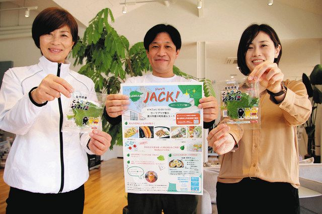 豊川特産の大葉グルメ楽しんで 4日イベントで特別メニュー提供 中日新聞web 豊川特産の大葉グルメ楽しんで 4日イベントで特別メニュー提供 中日新聞web