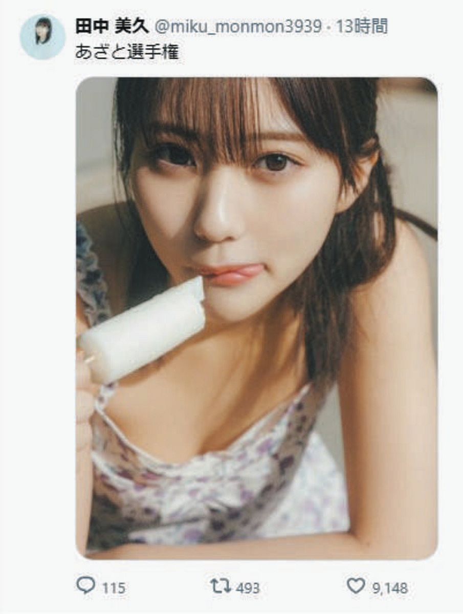 田中美久の公式Ｘより