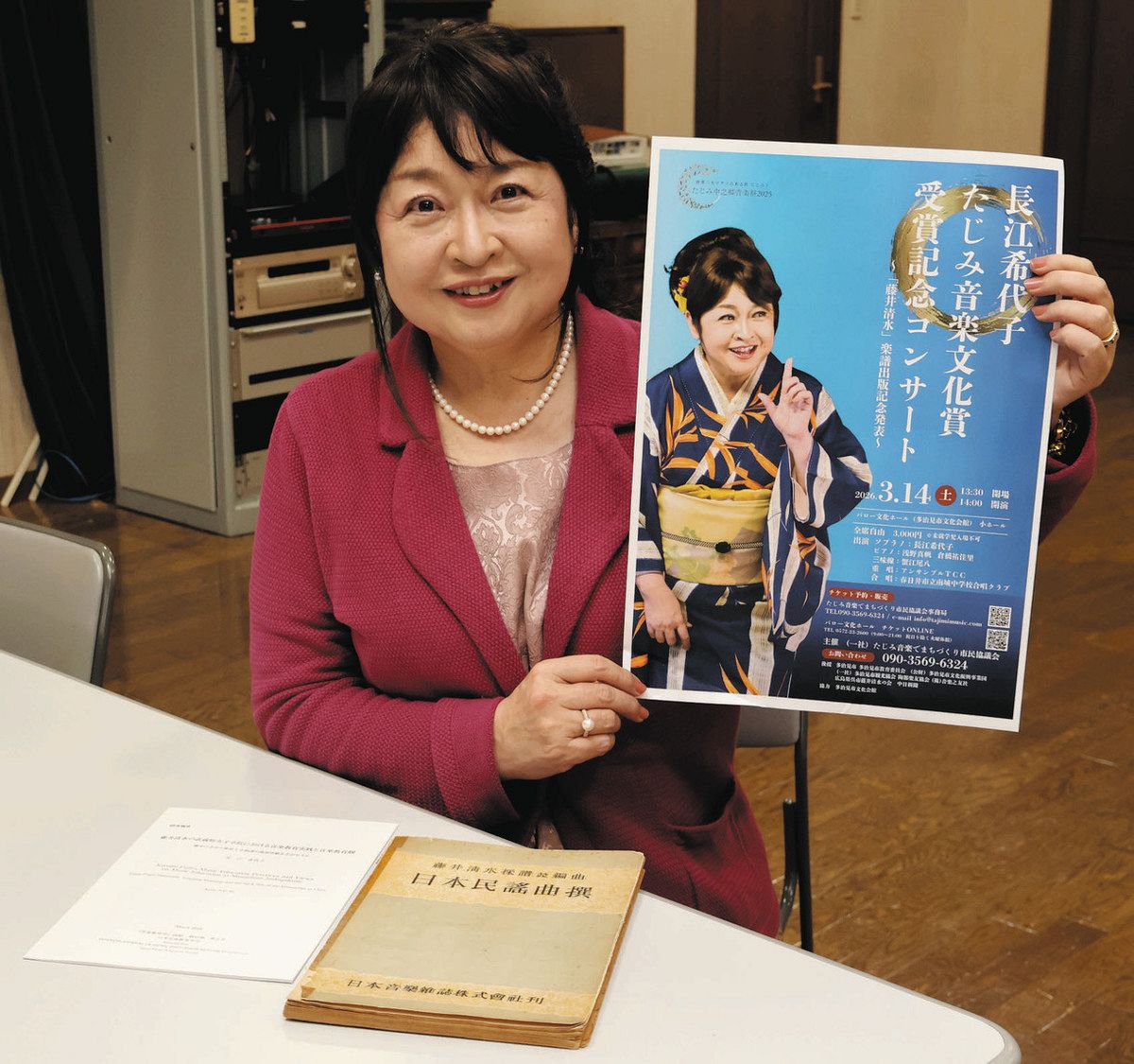 藤井清水がのこした100曲を書き起こし民謡集復刊 14日、多治見で声楽家