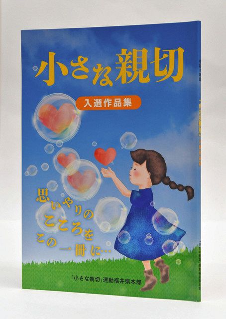小さな親切 心温か エレベーター 開く ボタン押し喜ばれた 日刊県民福井web 小さな親切 心温か エレベーター 開く ボタン押し喜ばれた 日刊県民福井web