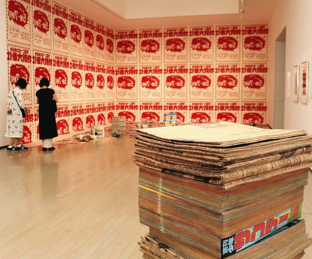 大量消費社会の問題、ユニークに表現 三島喜美代さん個展、多治見・県