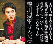 平成生まれ 金大生アカペラ Ｎｅｏｎ 昭和の歌で、酔わせます：北陸中 