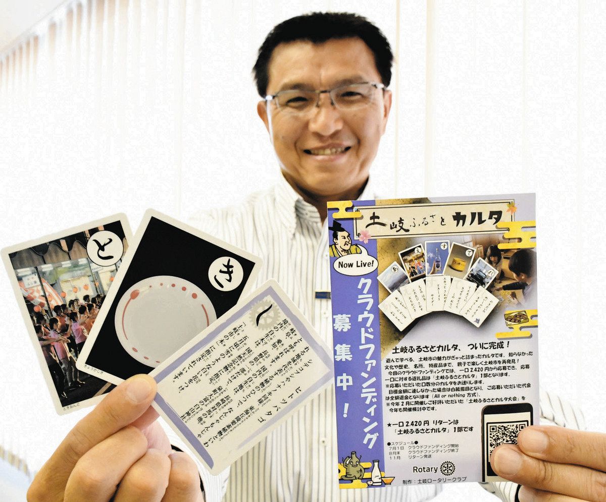 かるた普及に向けたCFをPRする高野会長＝土岐市土岐津町高山の土岐ロータリークラブで
