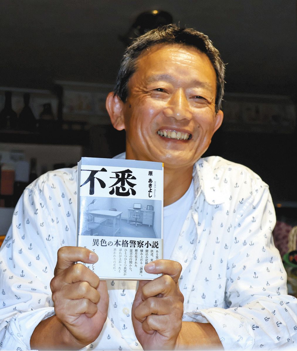 警察小説を刊行した県警ＯＢの金原さん＝名古屋市緑区で