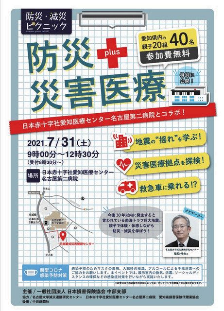 災害医療設備見学 救急車乗車体験も ３１日 名古屋 日赤第二病院で 中日新聞web