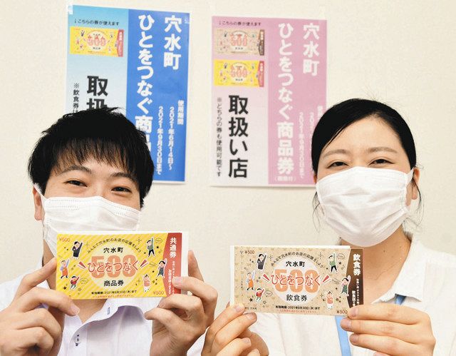 穴水町で商品券 またやるよ あすから配布 全町民に5千円分：北陸中日
