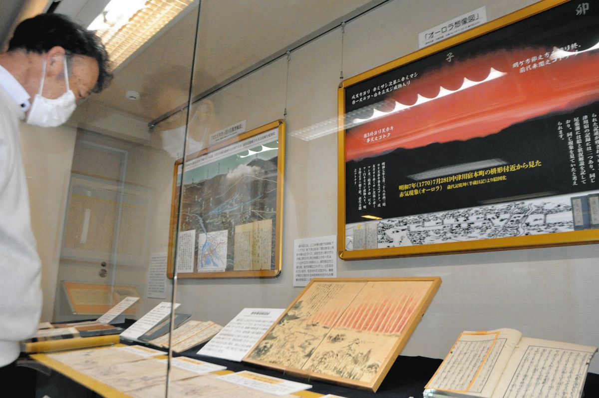 中津川でもオーロラ？「前代未聞之コトナリ」 江戸時代、古文書20点を
