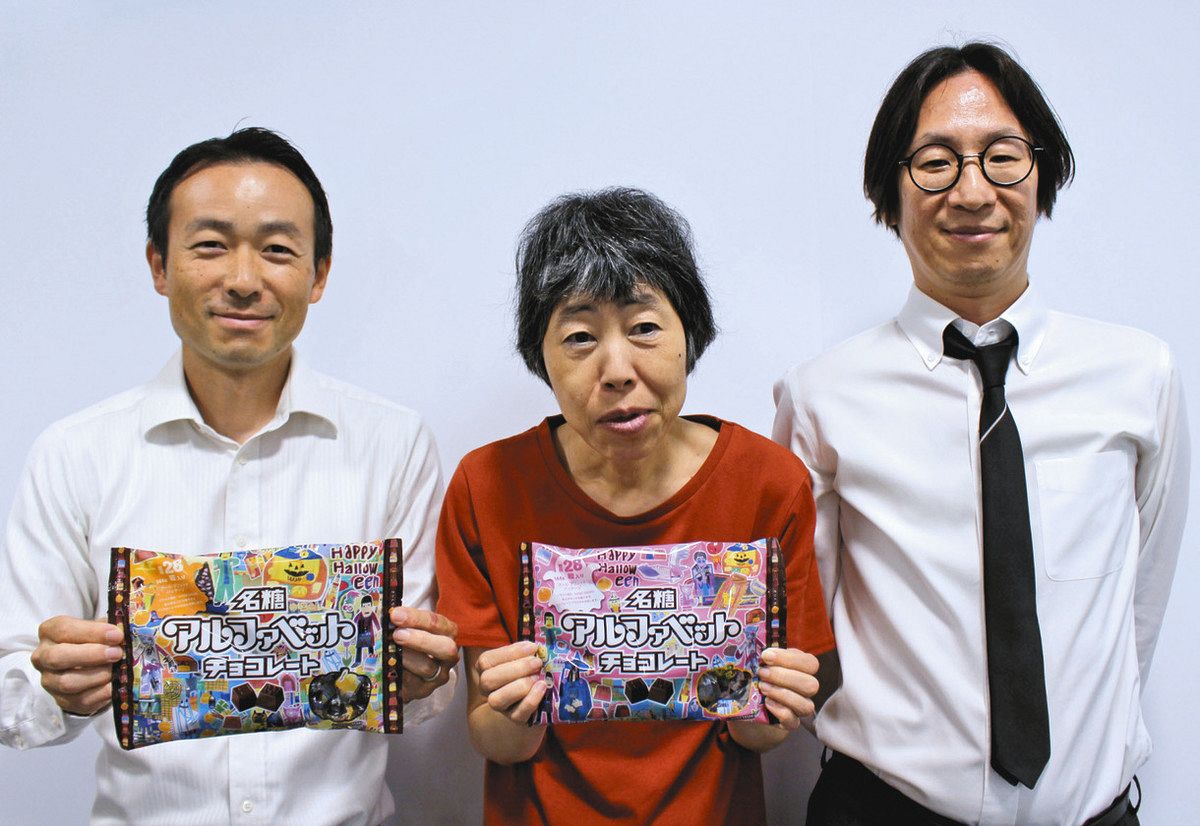 チョコ包む障害者アート 名糖産業が名古屋・佐々木さんのイラストを