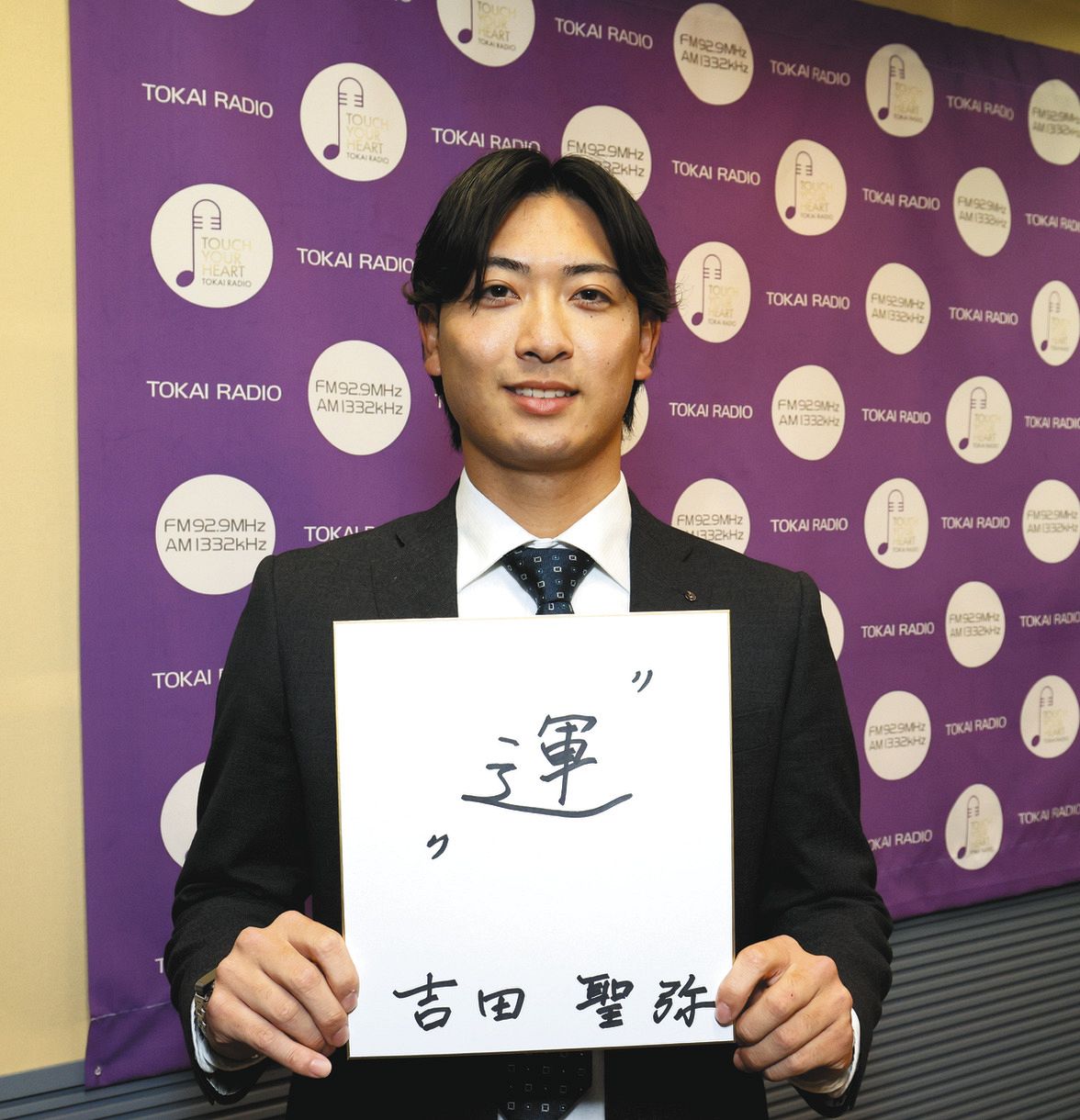 中日2位・吉田聖弥、来年の抱負は「運」運送会社からのプロ入り