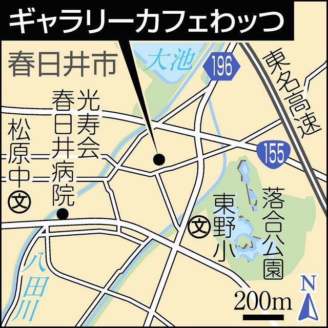 春日井の ギャラリーカフェわッつ 閉店へ 縁を結んだ10年間 中日新聞web 春日井の ギャラリーカフェわッつ 閉店へ 縁を結んだ10年間 中日新聞web