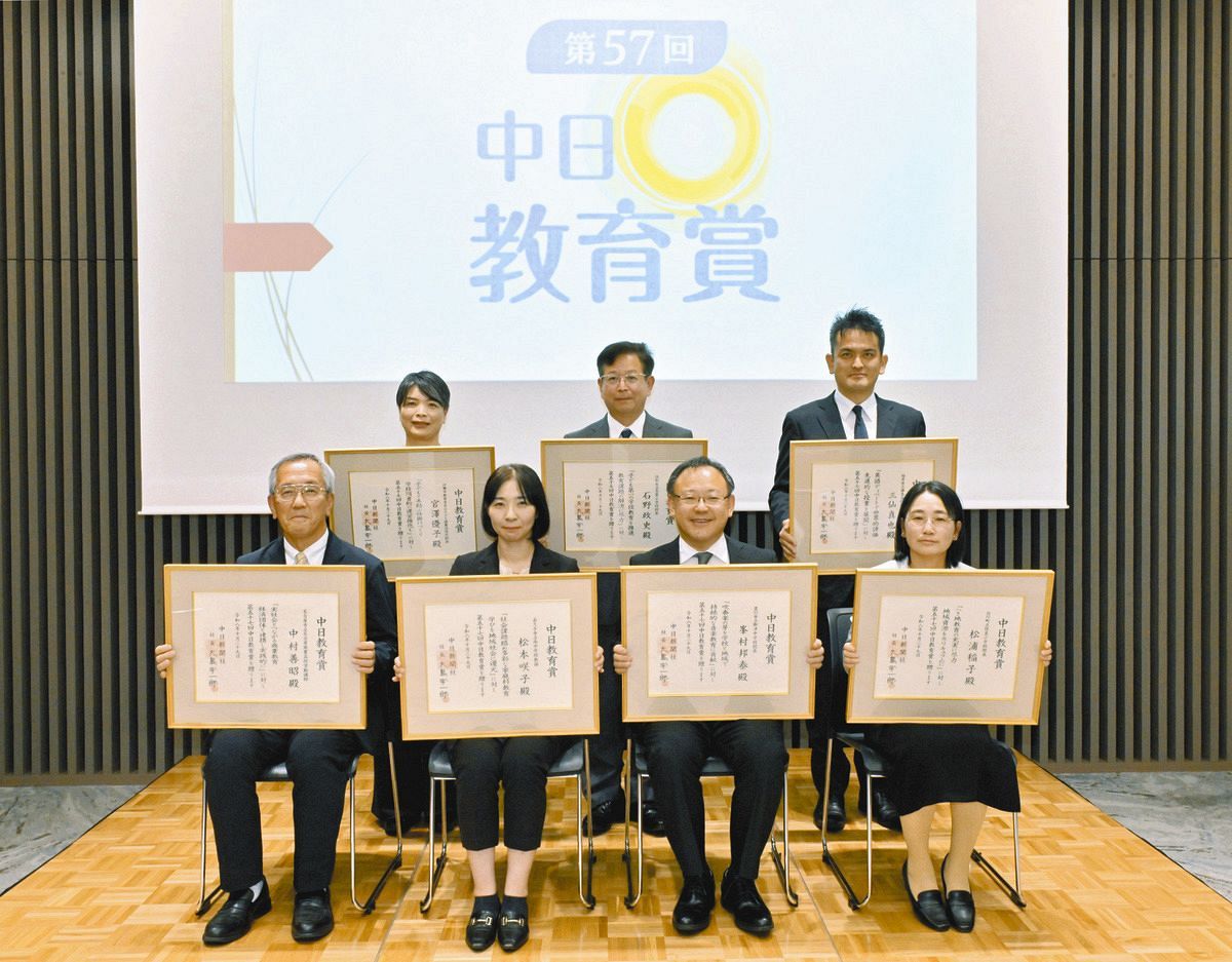 第57回中日教育賞を受賞した皆さん＝29日午後、名古屋・栄の中日ビルで