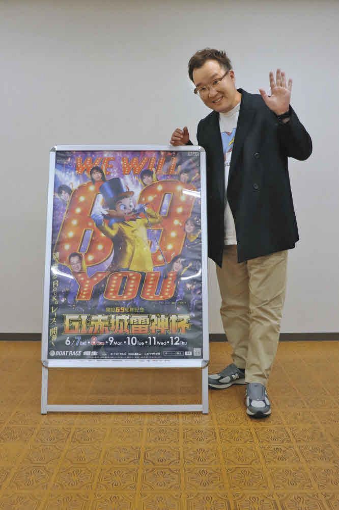 桐生ボート・本社来訪】開設69周年記念ナイターG1「赤城雷神杯」が7日