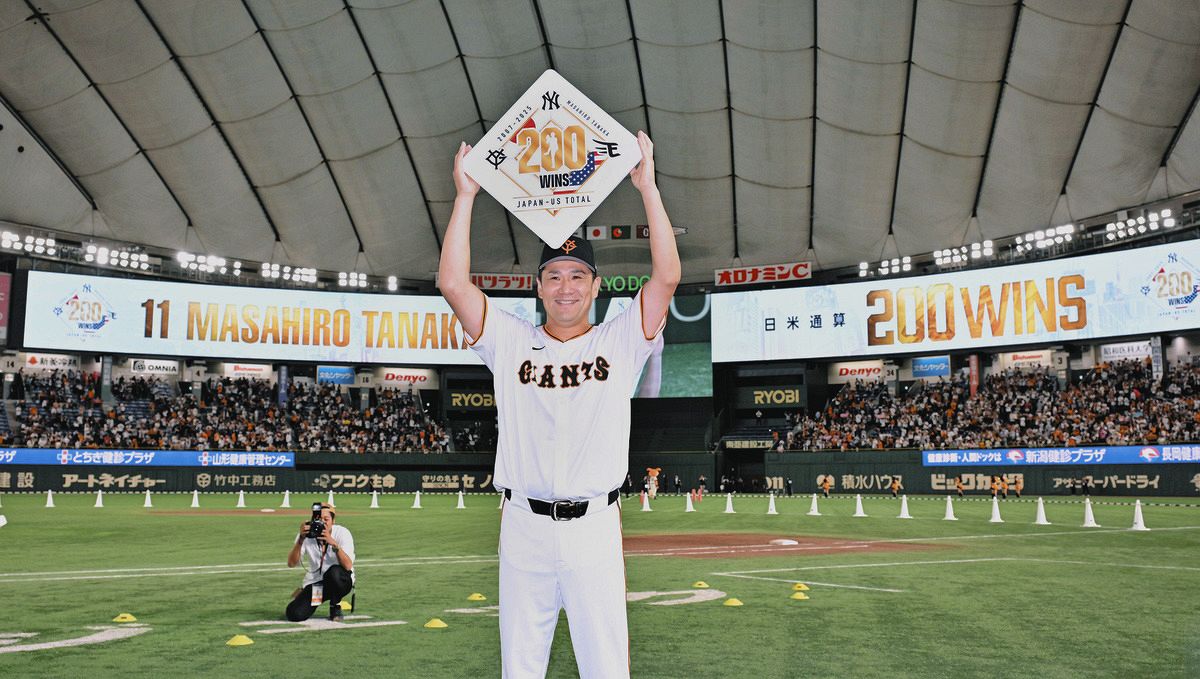 200勝達成の田中将大「ここまでホントに長い時間かかりました」壁に