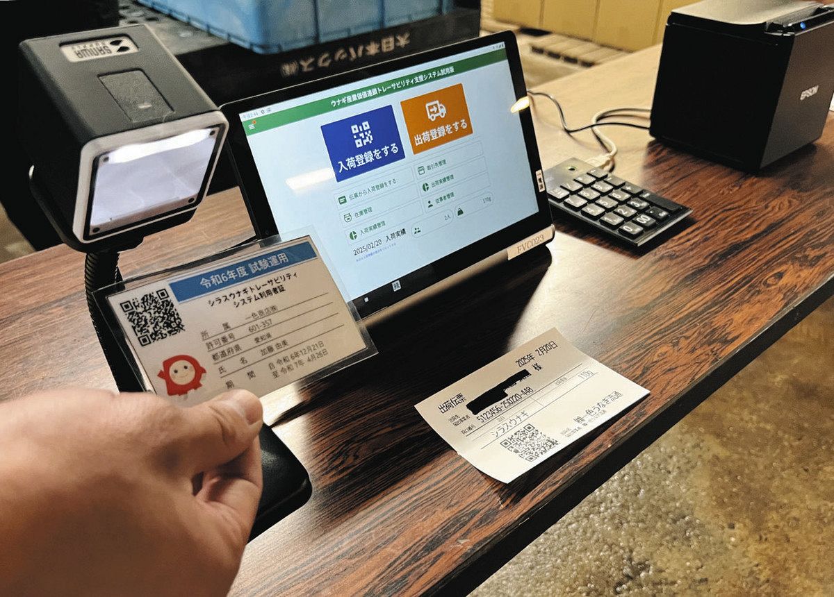 QRコードでウナギ産業の信頼回復に一役 生みの親のデンソーが