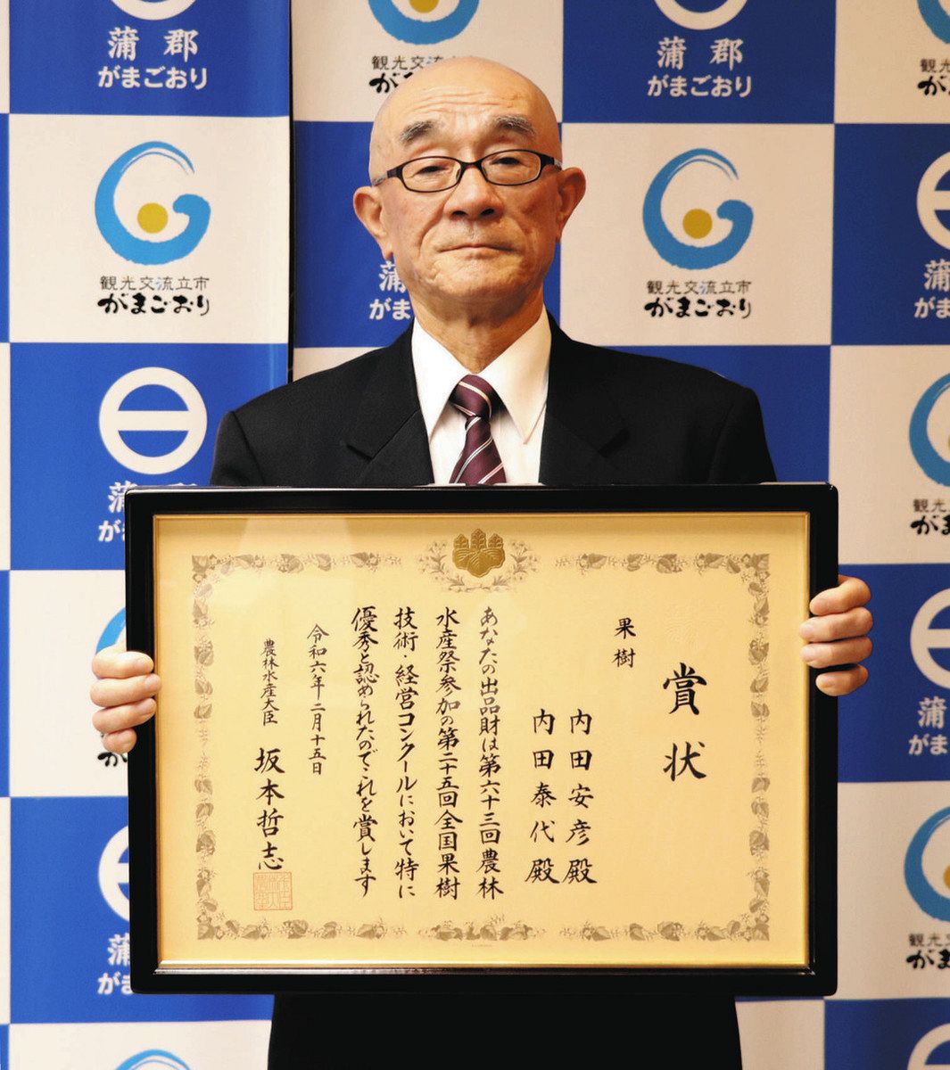 蒲郡のミカン農家、農水大臣賞 全国果樹技術・経営コンクール：中日新聞Web