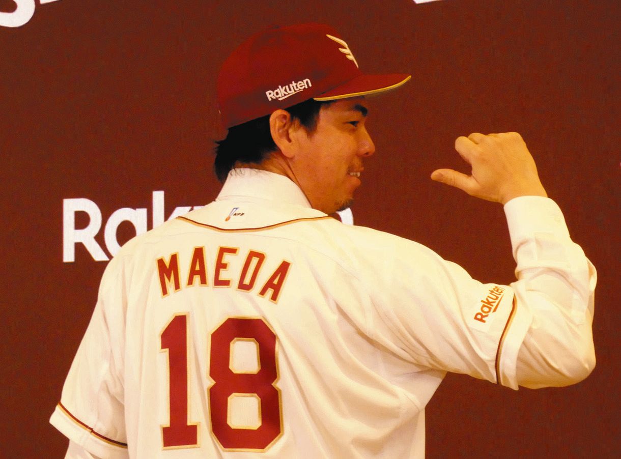 ここでつけていいのか」…前田健太、田中将大の背番号『18』を背負う