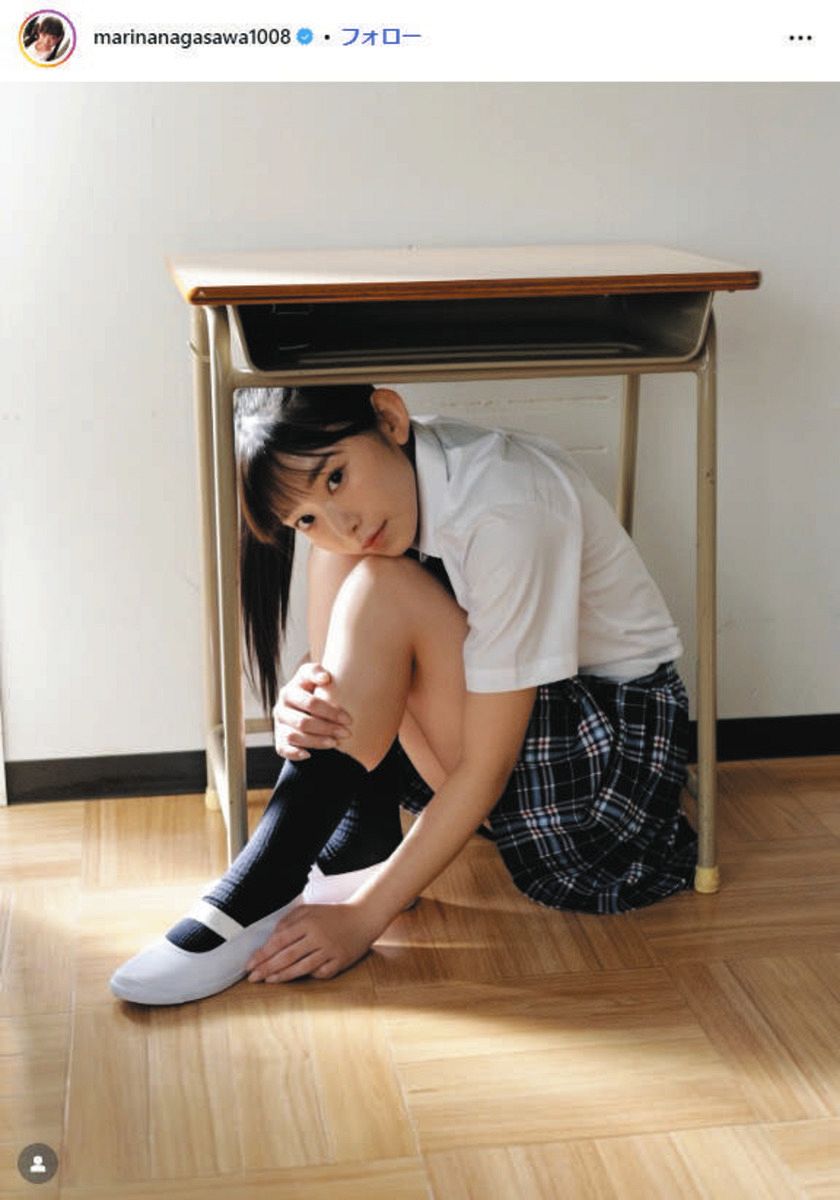 長澤 茉 里奈