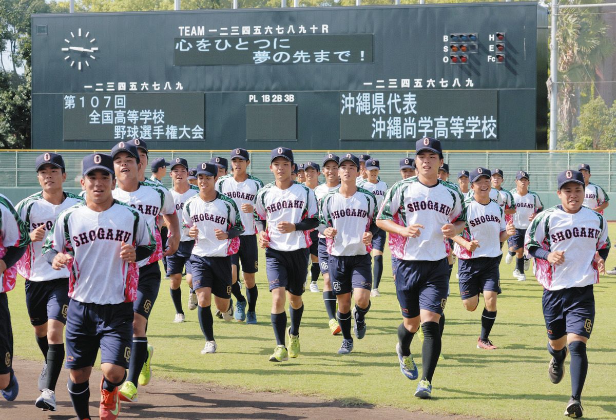沖縄尚学 グランドコート第80回記念選抜高等学校大会着用モデル 甲子園