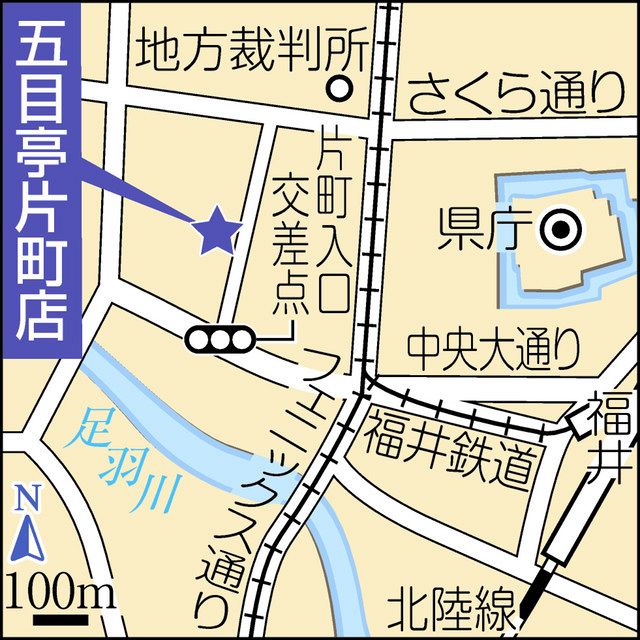 県産具材で健康後押し 福井らーめん かたいけの 「五目亭片町店」 福井