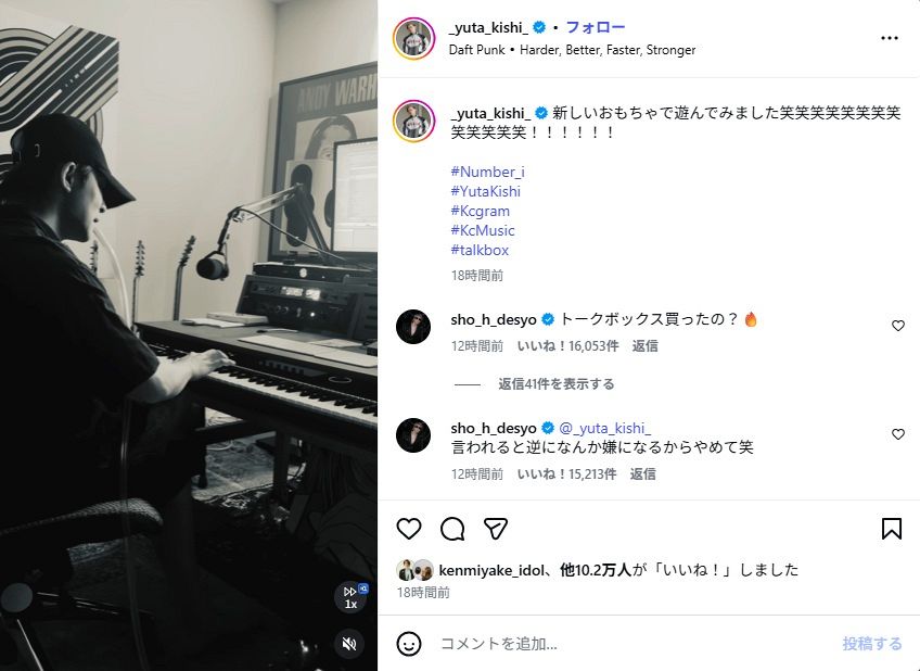 実際の投稿】岸優太、「新しいおもちゃで遊んでみました笑笑笑笑笑笑笑
