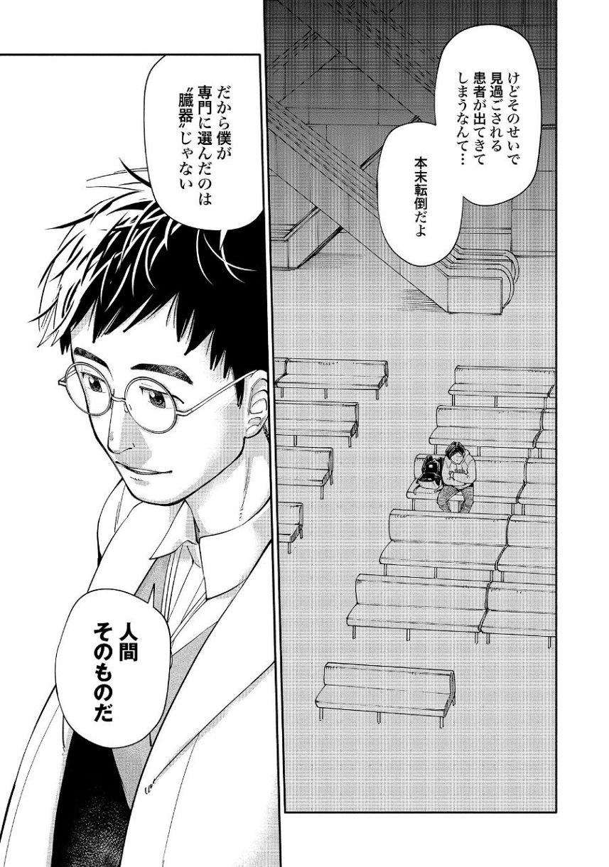 19番目のカルテ 1～11巻 最新刊まで 富士屋カツヒト 19番目のカルテ 1～11巻 最新刊まで 富士屋カツヒト - メルカリ