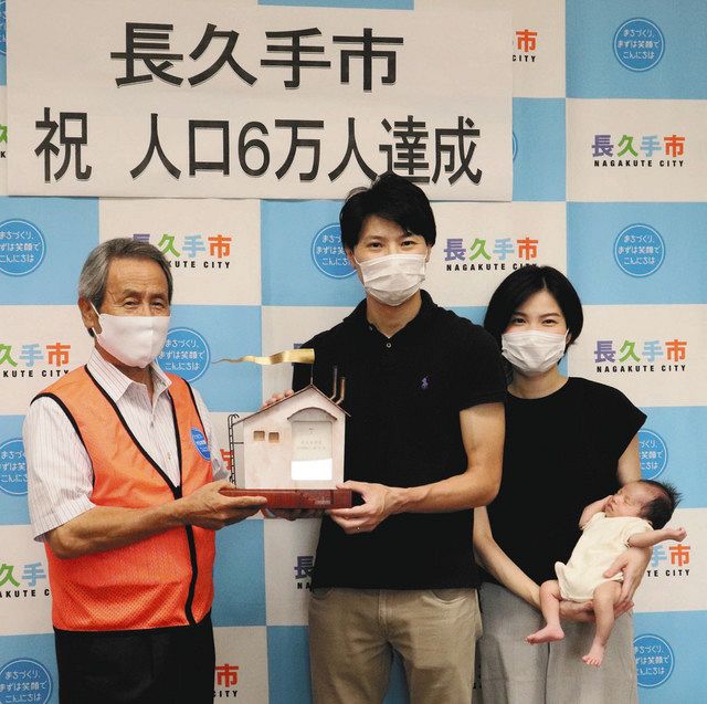 長久手市人口 6万人達成 市役所で記念セレモニー 中日新聞web 長久手市人口 6万人達成 市役所で記念セレモニー 中日新聞web
