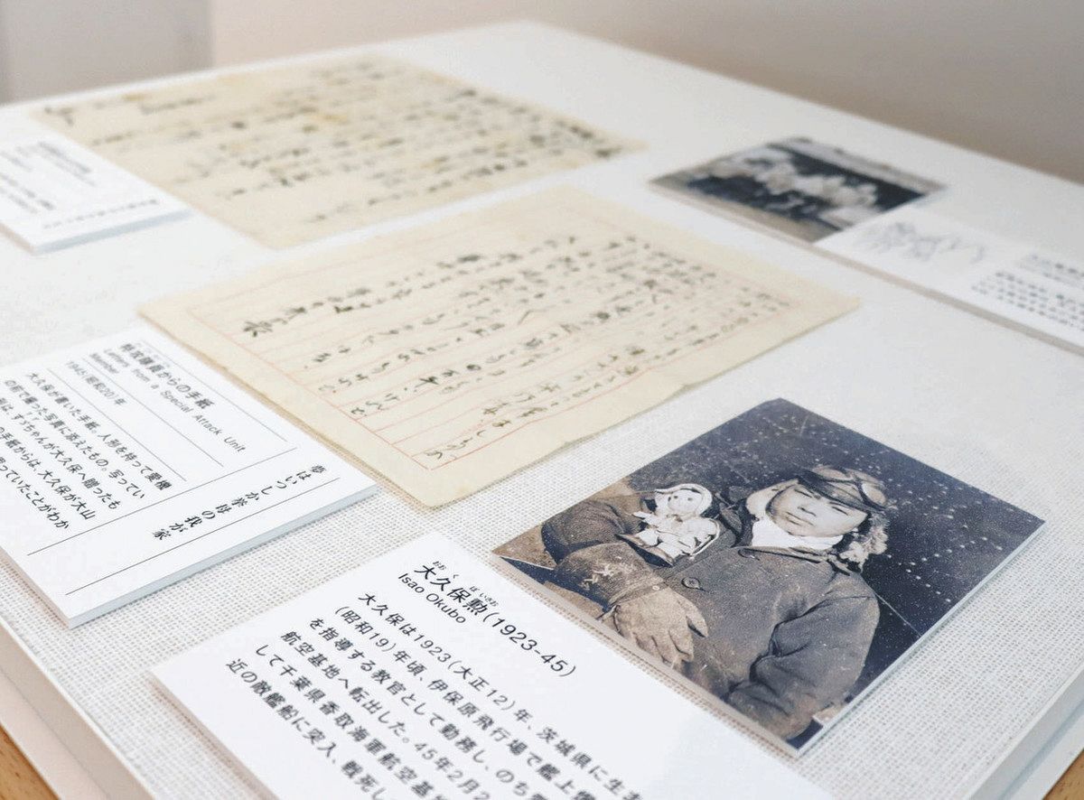 特攻隊員が取り持った絆 出撃前、挙母の“家族”に送った手紙を豊田市