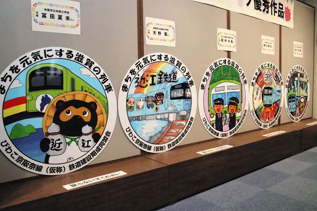 児童デザインのヘッドマーク、優秀賞を展示 近江鉄道・八日市駅の