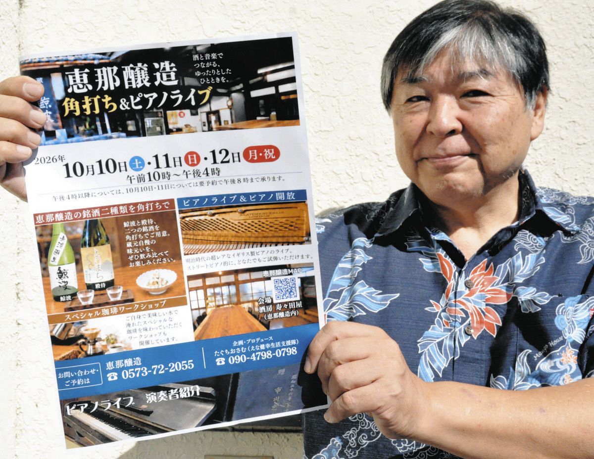 イベントへの来場を呼びかける田口さん＝中津川市で