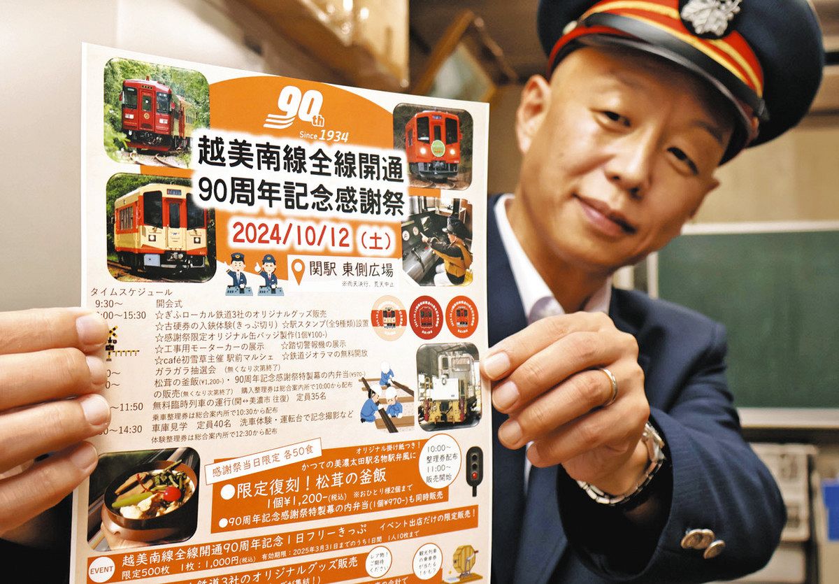 越美南線90周年で感謝祭、車庫見学や駅弁復活 長良川鉄道が12日開催：中日新聞Web