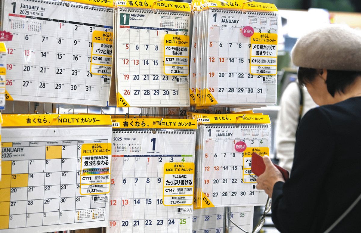 カレンダーはなぜ日曜始まりなのか 手帳は月曜始まり…ややこしい：中日 