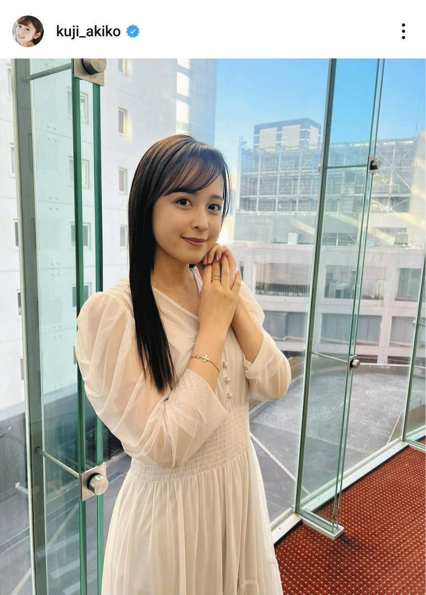 久慈暁子アナのインスタグラムから